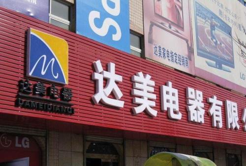 瓦房店POS机办理中心